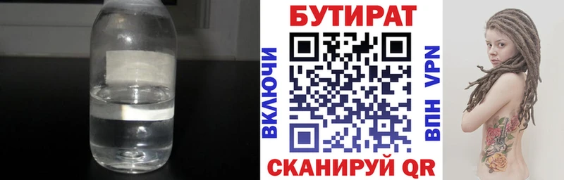 Бутират оксибутират  сайты даркнета официальный сайт  Лермонтов 