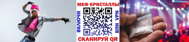 МЕФ кристаллы  Лермонтов 