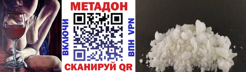 МЕТАДОН кристалл  Лермонтов 