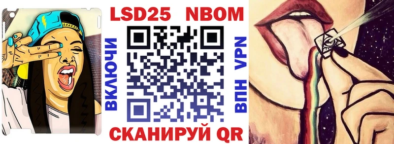Марки 25I-NBOMe 1500мкг магазин Лермонтов
